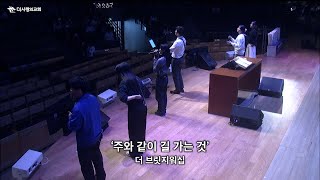 | 더사랑의교회 주일예배 찬양 | 5부 더브릿지 | 24.11.10 |