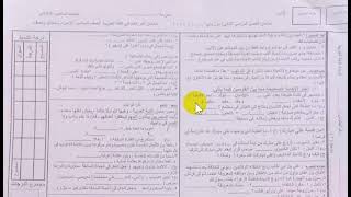 حقيقة تسريب امتحان اللغة العربية للصف السادس الابتدائي💪الترم الثاني 2023,عربي 6 ابتدائي 💪جاي اكيد