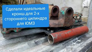 Кронштейны ЮМЗ для двухстороннего цилиндра.MTZOK.COM.UA