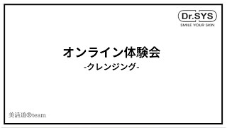 ドクターシス【洗顔フォームにも変身する？！】オイルtoフォーム　クレンジング