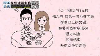 婚礼动画视频定制 搞笑婚礼开场视频  To make creative  Happy birthday video