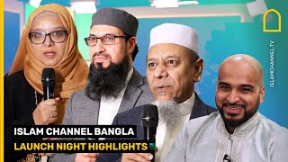 Islam Channel Bangla sneak peek