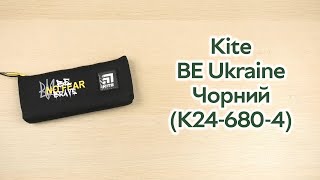 Розпаковка Kite BE Ukraine 8x19.5x3.5 см Чорний (K24-680-4)