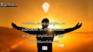 ##Ionwithjesus#Ionwithjesus ఆశ్రయదుర్గము