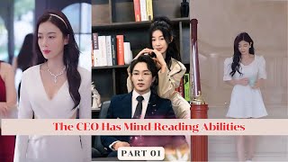 The CEO Has Mind-Reading Abilities PART01#chinesedrama #romance #movie #film#ceo