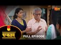 Kanyadan - Full Episode | 02 Nov 2022 | Marathi Serial | Sun Marathi