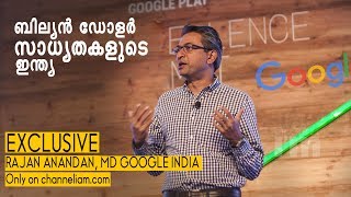 Google aims to reach out internet to all citizens of India- Rajan Anandan (Exclusive Interview)