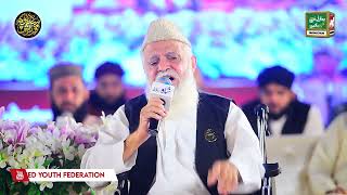 Me To Panjatan Ka Ghulam Hon | Alhaaj Siddique Ismail | Syed Youth Federation