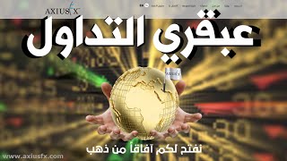 ◄ فوركس ◄◄هل تعلم؟ ◄الفوركس ورياضيات فيثاغوروس. الخفايا تنكشف... AxiusFX لخدمات تداول الفوركس