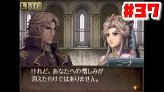 【実況】ファイアーエムブレム新紋章の謎 なるべく丁寧に初見プレイ-37