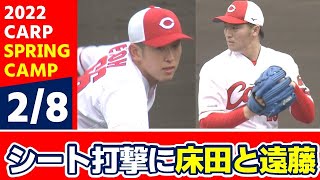 【カープキャンプ】左のエースへ着々床田寛樹と昨季の悔しさ晴らす遠藤淳志