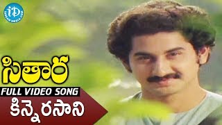Kinnerasani Song - Sitara Movie Songs - Bhanupriya - Suman - Ilayaraja Hit Songs