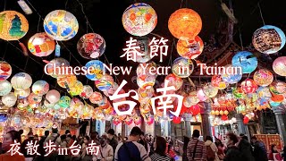 【台湾/台南の夜散歩は綺麗すぎる～春節の提灯】普済殿-ランタンフェスティバル｜神農街｜沖縄人の台湾生活-Ver.152-