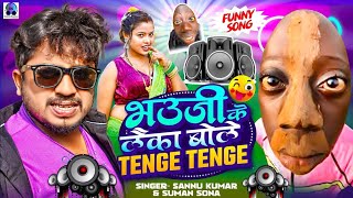 Video | Tange Tange | Sannu Kumar | Tenge Tenge Song | Dj Song | Tange Tange Song | Maithili Song