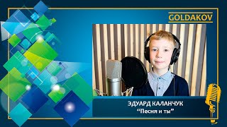 ЭДУАРД КАЛАНЧУК \