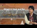 Warna O Mana Pen Ary | New Song | Mir Ahmed Baloch | By Sagar Baloch