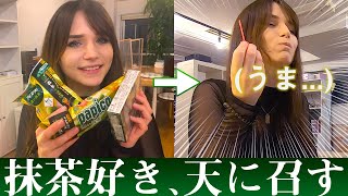 【ヘヴン】ぶりっ子外国人に抹茶スイーツ大量にあげてみた【日英字幕】