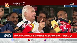 സർക്കാരിന്‍റെ എതിർപ്പ് മറികടന്നുള്ള ഗവർണർ നിയമനം| Amrita News