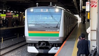 【E233系3000番台5両  TK出場回送】E233系3000番台U232編成が回送電車として大宮駅11番線に到着停車するシーン（回8649M）2022.3.10