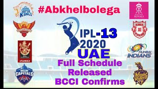 IPL 2020 NEW SCHEDULE & TIME TABLE : BCCI FINALLY ANNOUNCES RELEASE DATE OF IPL 2020 SCHEDULE