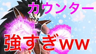 【強いのはわかるんだけど序盤の当て方がなぁ…。】日野式zenkaiバトルロイヤルpart247【ラディッツ】【Dragon Ball Zenkai Battle Royale】