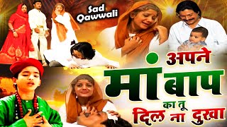 World Famous Qawwali - Apne Maa Baap Ka Tu Dil Na Dukha - Anis Sabri - HD Video -  New Qawwali 2023