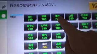 2019春 ほぼグリーン車での 青春18きっぷ日帰り旅1