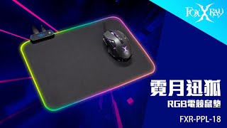 【FoxXRay 狐鐳電競｜FXR-PPL-18】Neon Moon霓月迅狐RGB電競鼠墊