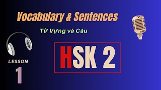 中国語の語彙学習 HSK2（レッスン1）