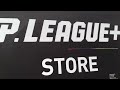 逛逛沒有比賽的洲際棒球場⚾️～商品部也有開！有p.league的商店欸！（有字幕喔）