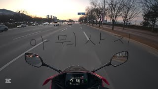 CBR650r E-Clutch (츅육반 이클러치) 4기통 배기음.. 이게 맞나?? (바린이라 진짜 모름)