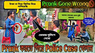 Public এর ওপর ঝগড়ার Prank😝||ফোন চুরি করে পালালাম😰। আমায় পুলিশে দিচ্ছিল যা গালাগাল খেলাম।