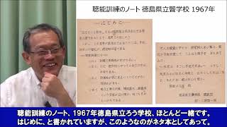 聴覚障害教育40年：聴覚障害児教育における聴覚を利用した言語指導法史