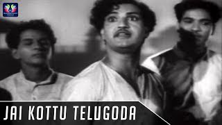 Jai Kottu Telugoda Video Song | Palletooru Telugu Movie | NTR | Savitri | SVR | TFC Cinemalu