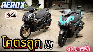 ( ราคานี้ !!! ) 🌟มือ2 Aerox R / ABS🔥🔥 โคตรสวย💥 รถบ้านแท้ๆพร้อมใช้