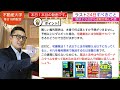 【宅建試験まであと24日】模試で２０点だったのに本番４１点で合格。大逆転の理由はこの勉強法。今から何をやるべきか３つのポイント。