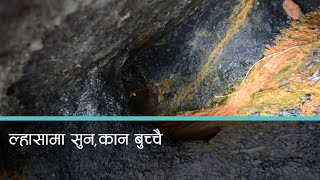 लुम्बिनी प्रदेशमा रहेका खानी जंगलमै अलपत्र,अन्वेषण र उत्खननमा सरकारी बेवास्ता