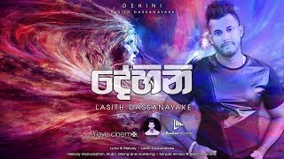 Lasith Dassanayake - DEHINI Official Audio ( Lyric Video ) #Lasith_Dassanayake_Official