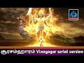 Thiruchendur Soorasamharam Vinayagar serial version || Vignaharta Ganesh | NaveeNavaN | Love is God💓
