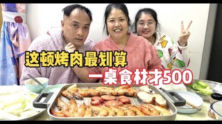 香港一家四口在家吃烤肉，满满一桌食材才花500元，边吃边聊幸福