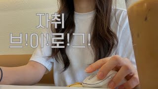 내 위장이 튼튼한 건지, 음식이 멀쩡한 건지