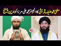 Mufti Hanif Qureshi Ka Engineer Muhammad Ali Mirza Ko Open Challenge