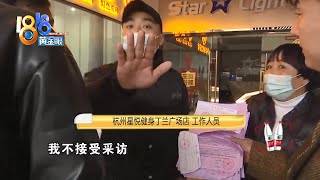 【1818黄金眼】一口气买29万私教课，冲完业绩可以退？