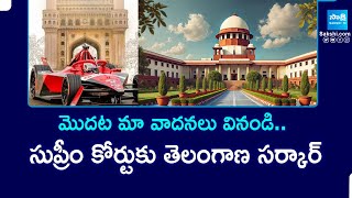 Telangana Government files Caveat Petition in Supreme Court | KTR | Formula Race | @SakshiTV