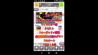 クラッシュフィーバー　ディザスター級　クエスト　フォージェリィ顕現　完全自動・放置　フルオート　１回約１０分・周回向き　【クラフィ】　【Crash Fever】