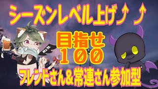 【デベソ2】 ～シーズンレベル上げ：フレンドさん\u0026常連さん参加型～【division2】※エラー落ち注意　 ※概要欄一読願います。