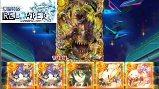 黒猫のウィズ 【幻魔特区RELOADED】超高難易度　凶星再来　21T