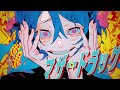 『マザードラッグ』幽世55番街 feat.GUMI