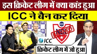 ICC ने इस Cricket League को किया Ban, Sachin Tendulkar, Wasim Akram भी जुड़े थे USA's NCL ban by icc