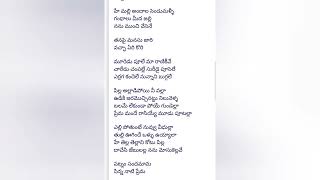 Poolamme pilla song with lyrics from Hanuman movie